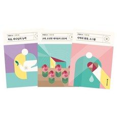 사역훈련 2.0 세트, 국제제자훈련원, 오정현 저