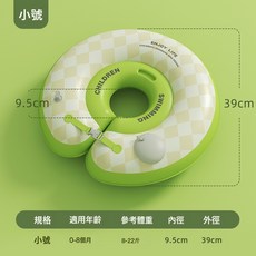 嬰兒游泳圈脖圈浮圈救生圈兒童游泳衣寶寶水袖浮力背心遊泳裝備, 9.5CM春日青脖圈9.5(自帶充氣泵)