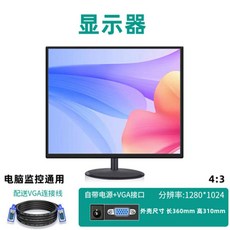 컴퓨터 모니터 19인치 24인치 고화질 사무실 모니터링 LCD 화면 ips 데스크탑 20인치 22페이스, 공식 표준 구성, 17인치 프레임 VGA 인터페이스 + 7년 보증