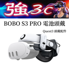 BOBOVR S3 Pro 散熱空調電池頭戴 適用Quest 3/3S 舒適頭戴 增加VR續航力 平衡重量, 1套, BOBO S3 Pro電池頭戴