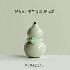 조롱박 장식품 중국 인테리어 행운의 풍수 선물 표주박, 허니 글레이즈