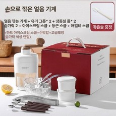 가정용 팥빙수 기계 얼음 제빙기 분쇄기 눈꽃빙수기, 빙수기샐러드볼 2개얼음틀 2개숟가락 C, 기본 색상