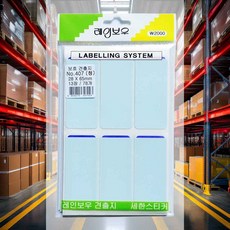 보호견출지 청 13장78개 28x65mm 주방라벨 파일라벨링 용기라벨 앨범꾸미기 아이용품정리 문구정리