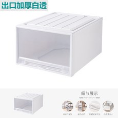 抽屜式收納箱家用衣服收納盒衣物儲物加厚透明大號放衣服整理盒子, 1個, 加厚透明抽屜+白色外框
