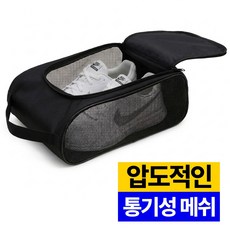 제롯 메쉬 경량 골프 헬스 운동 신발주머니, 1개, 블랙