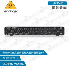 數位小兔【Behringer UMC404HD 錄音介面】放大器 4軌 錄音卡 音效卡 百靈達 耳朵牌 麥克風 前置