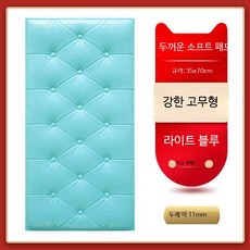 3D 접착식 벽지 벽돌 패턴 방수 단열 폼블럭 폼패널 부직포 벽 장식 인테리어 침실 거실 배경 데코 스티커, 1개, 두꺼운 패딩 가방 70x35cm 연파랑 큰