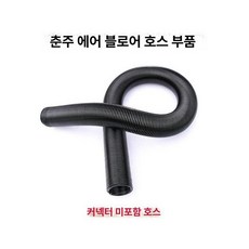 송풍기스프링 에어탱크 호스 애견드라이기 돌핀 단모터, 1개