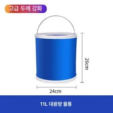손잡이 폴딩 양동이 버킷 물통 세숫대야 바구니 다용도, 11L B, 1L