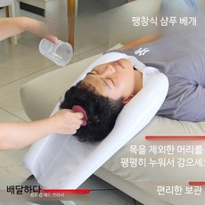 노인 임산부 산후관리 팽창식 샴푸베개 편안한 침대에서 머리 간편한 사용 미끄럼방지 실용적인 디자인 가정용 노인용품, 분리형 샤워 세트 후크 2개 포함, 2개