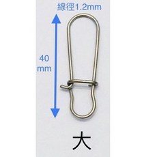 不銹鋼8字別針 葫蘆別針, 1個, 大號: 長度40mm, 線徑1.2mm,50支一包