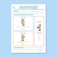 마음경작소 오늘의 기분 활동지(1권/100매), 1개