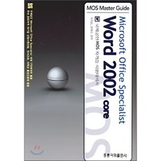 Microsoft Office Specialist Word 2002 core, 홍릉과학출판사