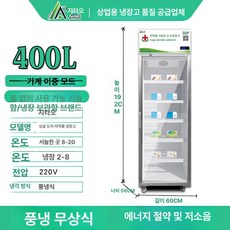 약국용 냉장고 냉동고 이중문 삼중문 GSP 인증 의약품 보관, 기본 모델명/품번, 400L 도어 무수 상부 10년보증
