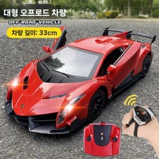 람보르기니RC카 슈퍼카 스포츠카 무선 제스처 감지, 배터리1개, F. 빨강(대형) 듀얼리모컨 원클릭 도어