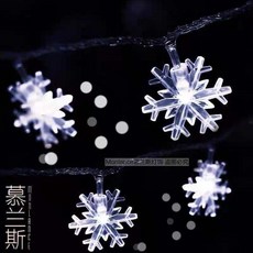 Monlance 慕蘭斯 雪花燈串 LED銅線燈 聖誕裝飾燈, C1USB款，白色，3米20燈，買1送1, 1個