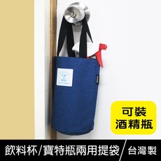珠友 PB-60586 輕便水壺提袋, 02 深藍, 1個