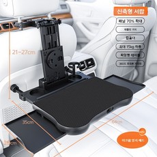 차량용 접이식 테이블 뒷좌석 식탁 카시트, 서랍 검정 매트 1개