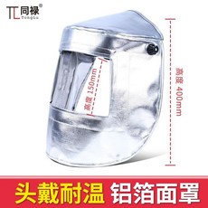 TC 同緣 鋁箔頭戴式耐高溫電焊面罩, 1個, 面罩一套