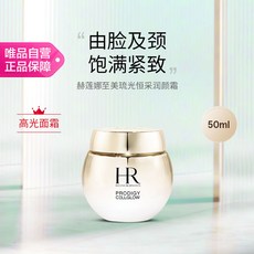 赫蓮娜 至美琉光恆採潤顏面霜 50ml, 以實物為準,50ml, 1個