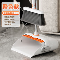 旋轉掃把+折疊簸箕, 折疊套裝掃把2件組【橘色】, 1個