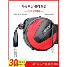 에어호스 자동릴 20m 고압 세차 작업용, H_15m 클램프 에어드럼 10x6.5mm, 1개