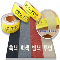 매일발견 논슬립테이프 안전테이프, 밤색