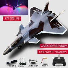 무선조정비행기 보잉 비행기 RC비행기, 6. J-20 위장 오토 밸런싱