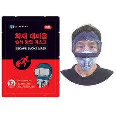 방연마스크 고글일체형 습식방연습식마스크 화재대피용마스크 제이와이 1개, 2개, 1개입