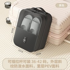 出差旅行鞋子收納袋便攜式行李箱收納包旅遊裝拖鞋防塵罩套盒神器, 1個, 大號斜紋布黑色【可裝36-42碼】