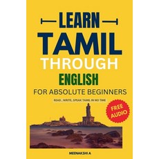(영문도서) Learn Tamil Through English For Absolute Beginners: Speak Confidently in 25 Day... Paperback, Independently Published, 9798309654697