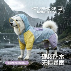 狗狗雨衣 寵物全包四腳防水防風雨衣 附反光條設計, 1個, 藍色 可拆尾巴套