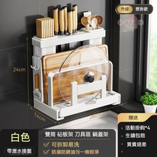 廚房置物架 304不銹鋼刀架 砧板架 筷子刀具收納架 壁掛菜刀架, 1個, 白色-壁掛*碳鋼款砧板架 鍋蓋架,304不銹鋼 耐用不生鏽