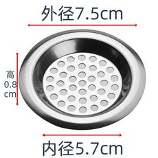 水槽過濾器 浴室下水道地漏蓋 廚房水槽過濾網 水池浴缸毛髮過濾器 拖把池過濾網, 8號鋼片漏