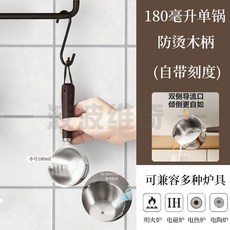 304不鏽鋼小奶鍋家用潑油小鍋熱油鍋多功能專用燒油熗油迷你小鍋 副廠商品, 1個, 加厚潑油小鍋 304鋼防燙黑木柄 ,小號款-180毫升 可熱油-可融黃油