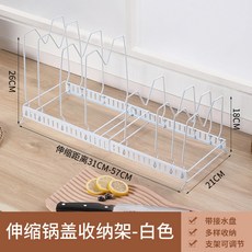 免打孔可調節伸縮多層鍋具置物架8層架砧板菜板架鍋具蓋架鍋收納置物架收納架居家收納桌面收納陳列架儲物架居家生活好物, 伸縮款白色, 1個