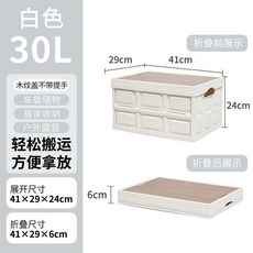戶外露營收納箱 可摺疊車載野餐旅遊儲物箱, 米白色 加厚 露營款,單保溫袋 適用於55升收納箱, 1個
