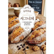 우리 동네 시그니처:두 제과기능장이 공개하는 소규모 베이커리 실전 매출 레시피, 바른북스, 장윤호,김태민