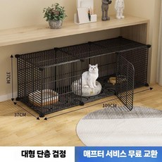 대형 토끼장 특대형 사육장 집 실내 철장 분뇨방지 토끼집 케이지, F. 3열 1층 1열 암호화 검정, 1