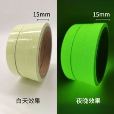 夜光貼紙 車用熒光貼 舞臺墻貼 開關貼紙 電動車反光條 汽車指示貼 8 001, 1個