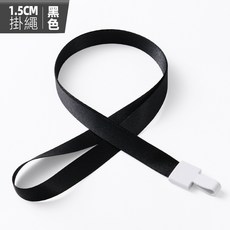 【識別證掛繩】胸牌掛繩 1.5cm 彩色 胸卡掛繩 工作證牌掛繩 吊繩 識別證帶 用於通行證展覽證卡 工作牌證件掛繩, 1個, 黑色（帶寬1.5cm）