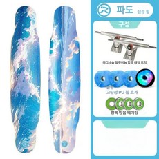 성인용롱보드 조카선물 입문용 스케이트보드, 1개, 리디센트 오션 웨이브 [컬러 사포 바퀴]