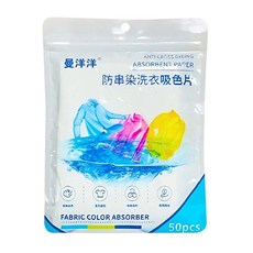 曼洋洋 防染色洗衣片 50片入, 1個, 50片