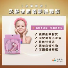 【品電嚴選】洗臉潔面儀髮箍套裝, 1個, 紫色