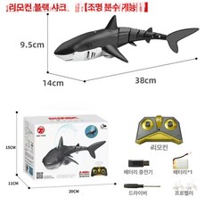 무선 조종 상어 RC카 물고기 샤크 보트 키덜트 원격 제어, 3. 표준 배터리  배터리 수명 약 90분, 7. 리모콘 블랙(물분사+속도조절가능), 1개