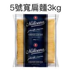 Molisana 5號寬扁麵, 1個, 3kg,宅配：限重20kg【單筆最多5包】