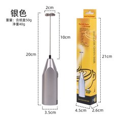 打蛋器 打奶泡 攪拌器 不鏽鋼打蛋器手持電動打奶器創意牛奶咖啡攪拌機迷你奶泡機烘焙, 銀色款-不帶電池
