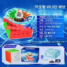 챔피언 큐브 선수용 스피드 퍼즐 큐브자석 고난이도 매직큐브, 여섯 번째 주문, V6 5차 듀얼트랙 마그네틱