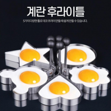 지니홀딩스 스텐 계란틀 5종세트 계란틀 후라이틀 요리틀 플레이팅틀 하트 별 꽃 원 곰돌이 틀 도시락 아이간식, 5개