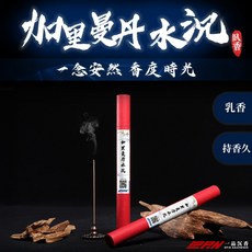 一品沉香 加里曼丹水沉臥香 7吋 10g